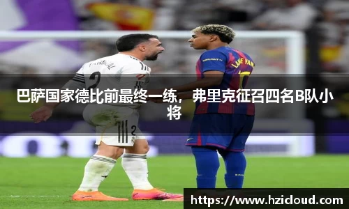 必一运动科技有限公司